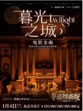  ��Ѳ����ƪ��ĺ��֮�ǡ���Ӱ����������ֻ᡾ECMŷ��֮���������š�